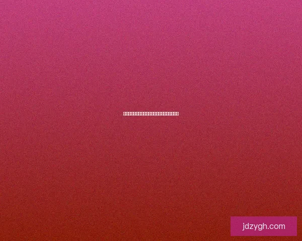 小黑人的战争：跨越种族与文化的冲突与救赎之路